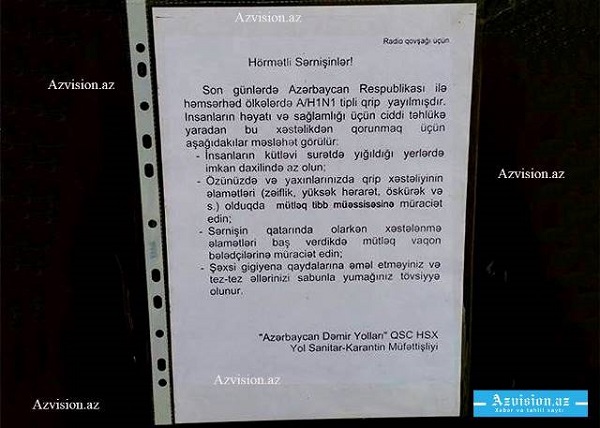 На улицах Баку развешивают объявления о свином гриппе – ФОТО